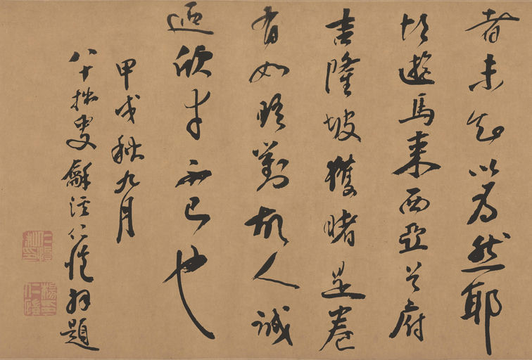 董其昌 紫茄诗卷 - 纸本墨迹 - 書法道 - 书法字帖墨迹碑帖作品高清欣赏 - 14