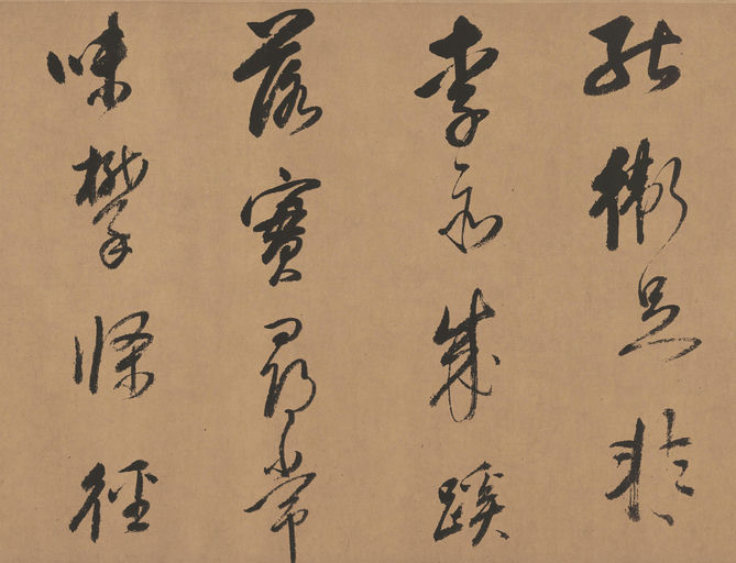 董其昌 紫茄诗卷 - 纸本墨迹 - 書法道 - 书法字帖墨迹碑帖作品高清欣赏 - 2