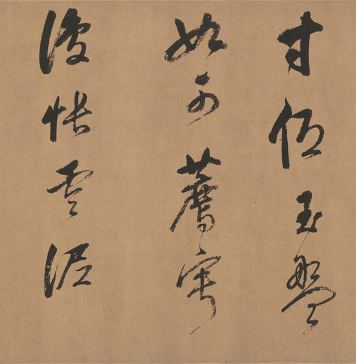 董其昌 紫茄诗卷 - 纸本墨迹 - 書法道 - 书法字帖墨迹碑帖作品高清欣赏 - 3