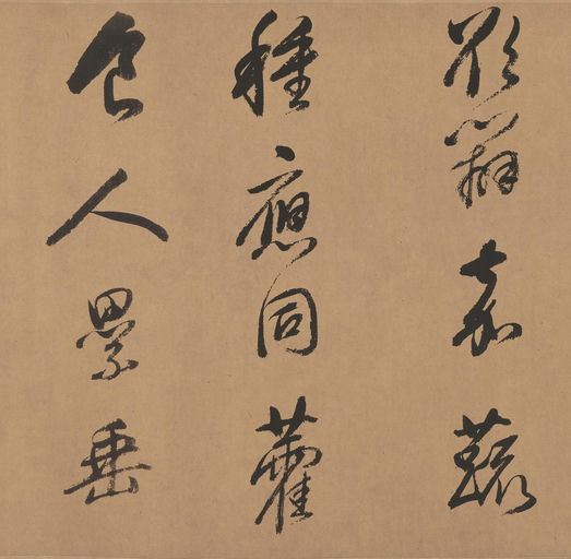 董其昌 紫茄诗卷 - 纸本墨迹 - 書法道 - 书法字帖墨迹碑帖作品高清欣赏 - 4