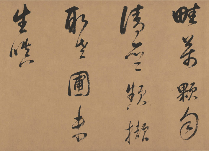 董其昌 紫茄诗卷 - 纸本墨迹 - 書法道 - 书法字帖墨迹碑帖作品高清欣赏 - 6