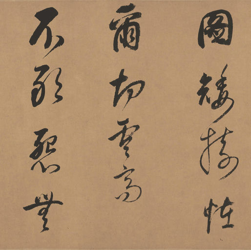 董其昌 紫茄诗卷 - 纸本墨迹 - 書法道 - 书法字帖墨迹碑帖作品高清欣赏 - 9