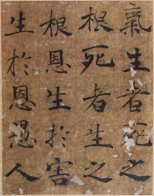 褚遂良 大字阴符经 - 墨迹本全卷 - 書法道 - 书法字帖墨迹碑帖作品高清欣赏 - 19