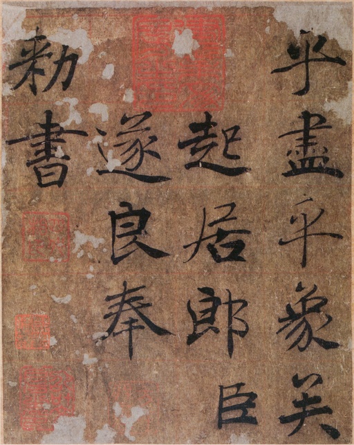 褚遂良 大字阴符经 - 墨迹本全卷 - 書法道 - 书法字帖墨迹碑帖作品高清欣赏 - 26