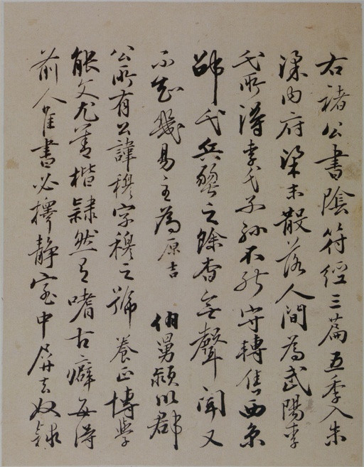 褚遂良 大字阴符经 - 墨迹本全卷 - 書法道 - 书法字帖墨迹碑帖作品高清欣赏 - 30