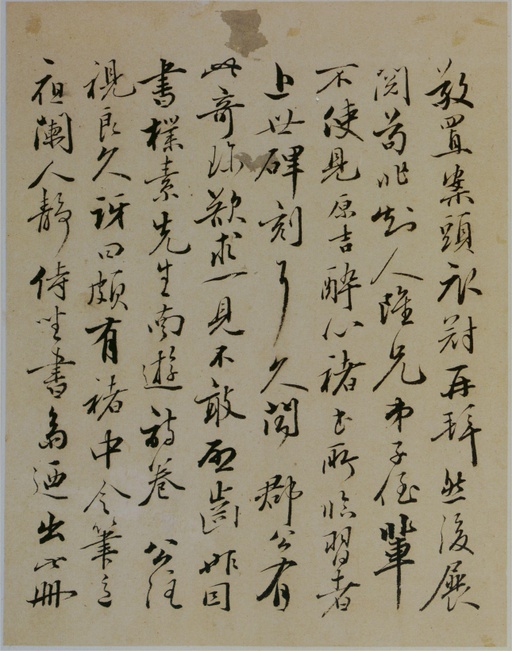 褚遂良 大字阴符经 - 墨迹本全卷 - 書法道 - 书法字帖墨迹碑帖作品高清欣赏 - 31