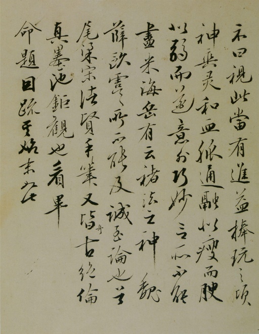 褚遂良 大字阴符经 - 墨迹本全卷 - 書法道 - 书法字帖墨迹碑帖作品高清欣赏 - 32