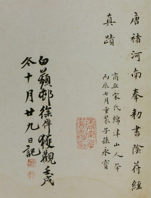 褚遂良 大字阴符经 - 墨迹本全卷 - 書法道 - 书法字帖墨迹碑帖作品高清欣赏 - 34