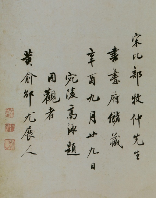 褚遂良 大字阴符经 - 墨迹本全卷 - 書法道 - 书法字帖墨迹碑帖作品高清欣赏 - 35