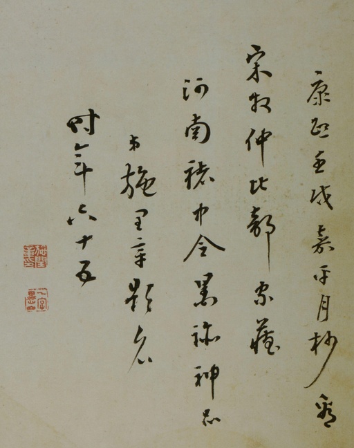 褚遂良 大字阴符经 - 墨迹本全卷 - 書法道 - 书法字帖墨迹碑帖作品高清欣赏 - 36