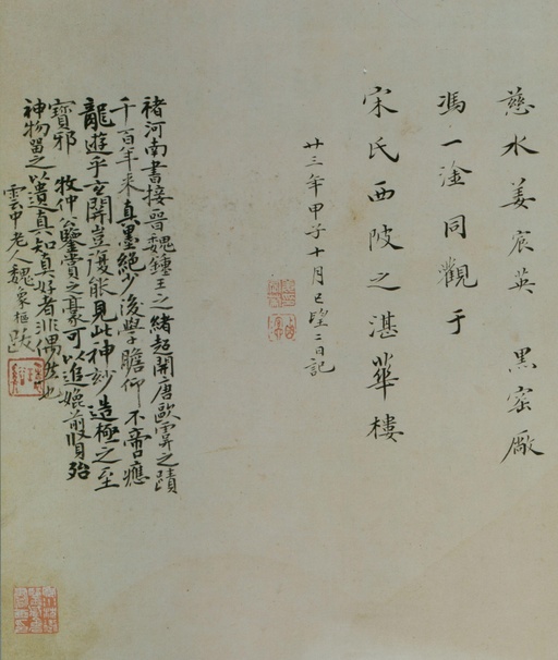 褚遂良 大字阴符经 - 墨迹本全卷 - 書法道 - 书法字帖墨迹碑帖作品高清欣赏 - 37