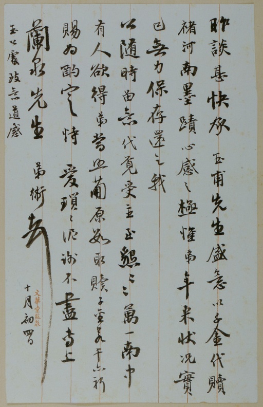 褚遂良 大字阴符经 - 墨迹本全卷 - 書法道 - 书法字帖墨迹碑帖作品高清欣赏 - 38