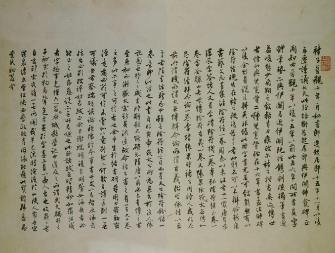 褚遂良 大字阴符经 - 墨迹本全卷 - 書法道 - 书法字帖墨迹碑帖作品高清欣赏 - 40