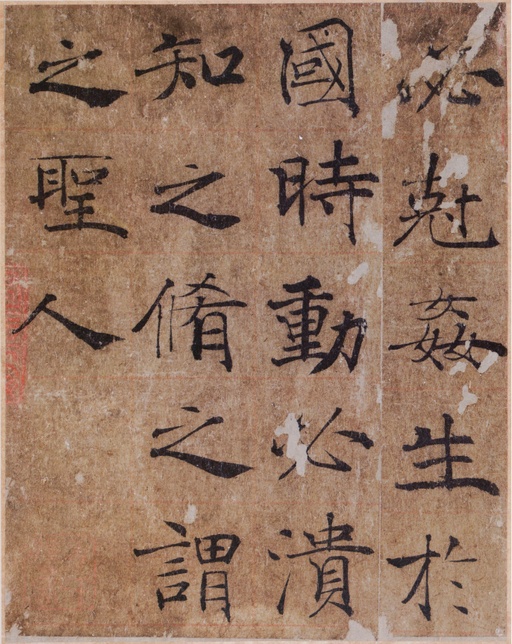 褚遂良 大字阴符经 - 墨迹本全卷 - 書法道 - 书法字帖墨迹碑帖作品高清欣赏 - 9