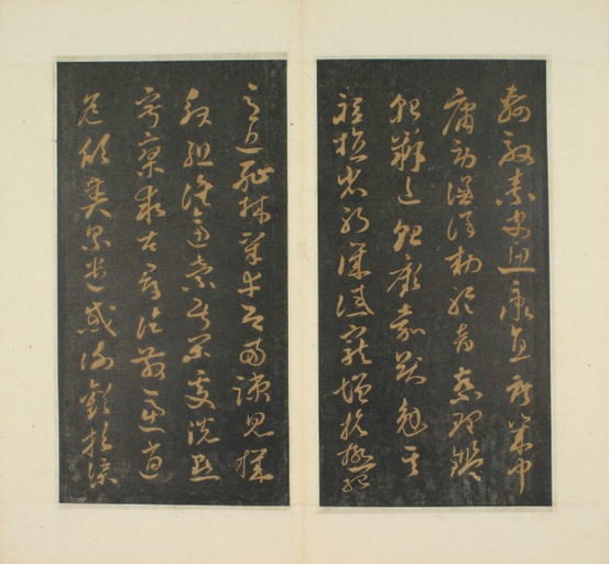 孙过庭 草书千字文 - 明拓本 - 書法道 - 书法字帖墨迹碑帖作品高清欣赏 - 14