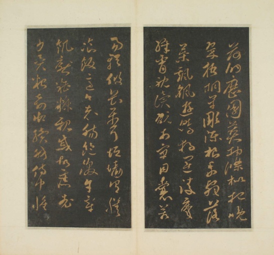 孙过庭 草书千字文 - 明拓本 - 書法道 - 书法字帖墨迹碑帖作品高清欣赏 - 15