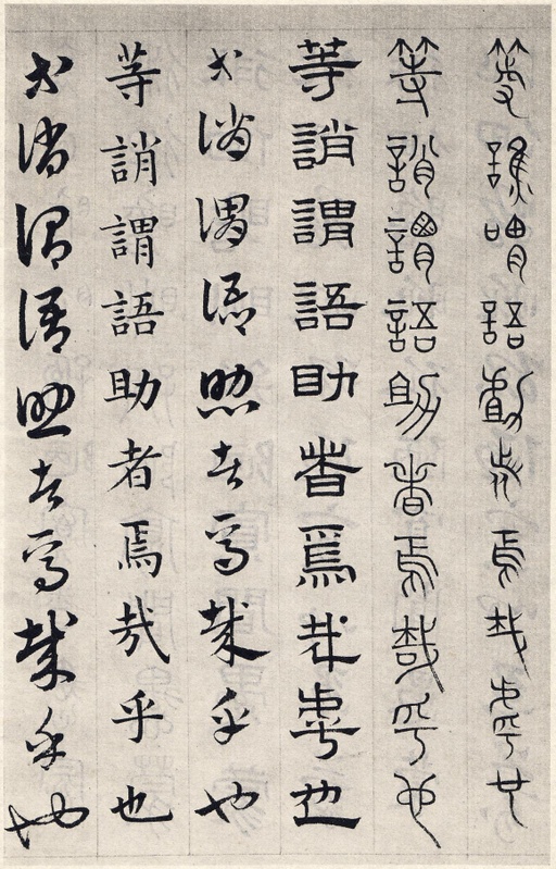 赵孟頫 六体千字文 - 纸本墨迹 - 書法道 - 书法字帖墨迹碑帖作品高清欣赏 - 100