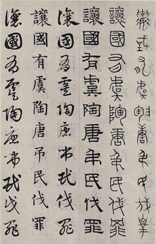 赵孟頫 六体千字文 - 纸本墨迹 - 書法道 - 书法字帖墨迹碑帖作品高清欣赏 - 11