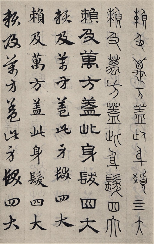 赵孟頫 六体千字文 - 纸本墨迹 - 書法道 - 书法字帖墨迹碑帖作品高清欣赏 - 16