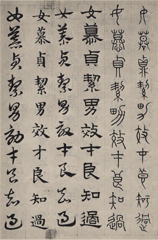 赵孟頫 六体千字文 - 纸本墨迹 - 書法道 - 书法字帖墨迹碑帖作品高清欣赏 - 18