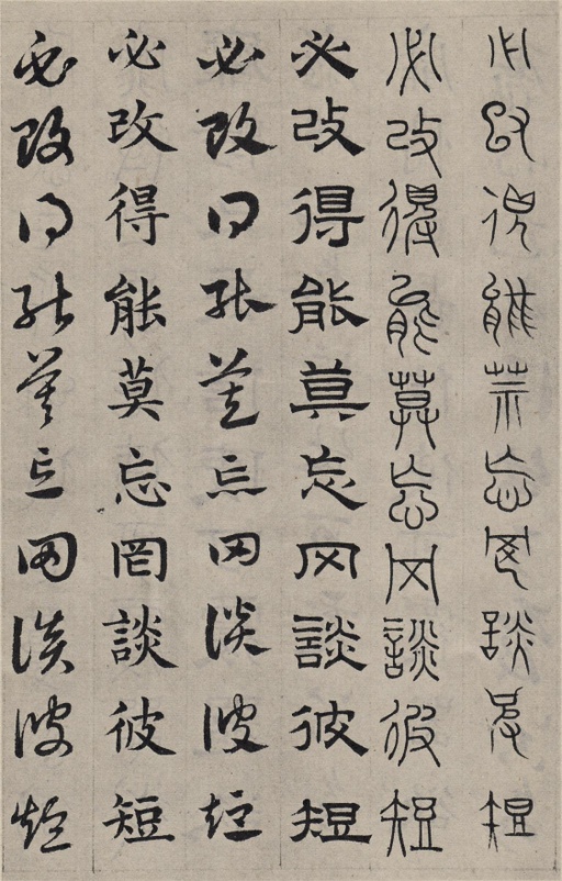 赵孟頫 六体千字文 - 纸本墨迹 - 書法道 - 书法字帖墨迹碑帖作品高清欣赏 - 19