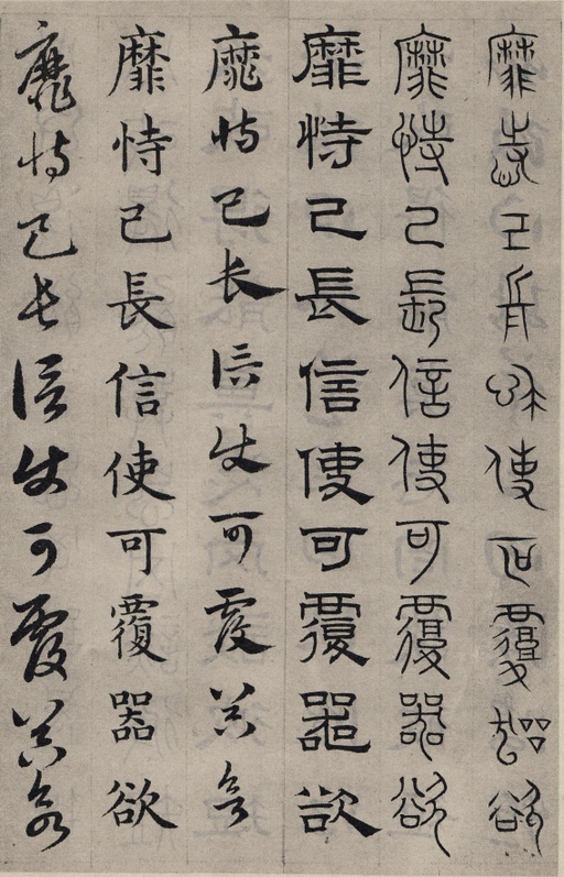 赵孟頫 六体千字文 - 纸本墨迹 - 書法道 - 书法字帖墨迹碑帖作品高清欣赏 - 20