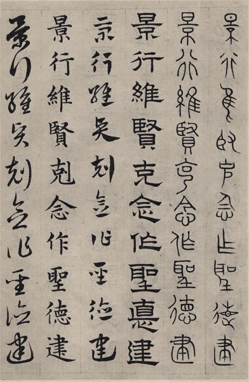 赵孟頫 六体千字文 - 纸本墨迹 - 書法道 - 书法字帖墨迹碑帖作品高清欣赏 - 22