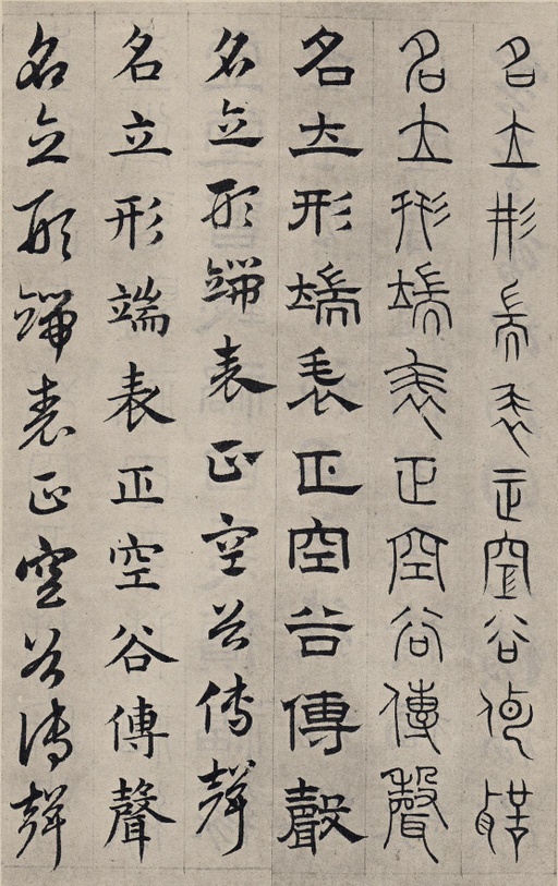 赵孟頫 六体千字文 - 纸本墨迹 - 書法道 - 书法字帖墨迹碑帖作品高清欣赏 - 23