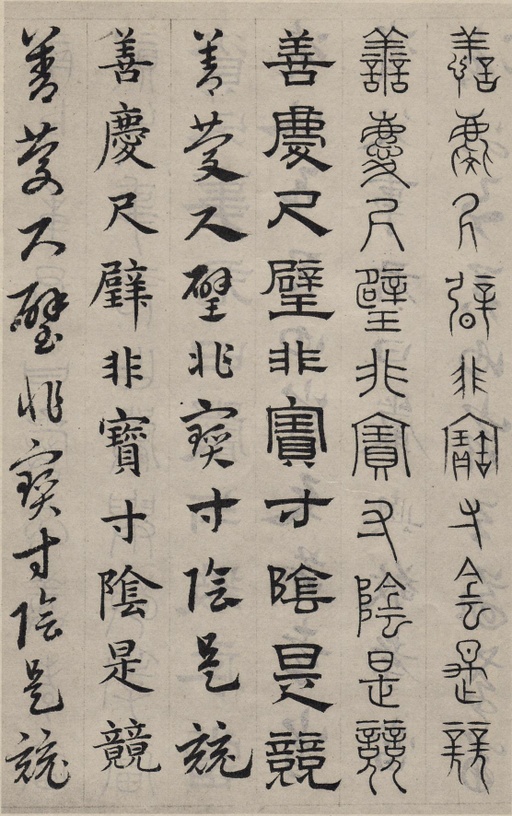 赵孟頫 六体千字文 - 纸本墨迹 - 書法道 - 书法字帖墨迹碑帖作品高清欣赏 - 25