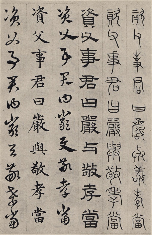 赵孟頫 六体千字文 - 纸本墨迹 - 書法道 - 书法字帖墨迹碑帖作品高清欣赏 - 26