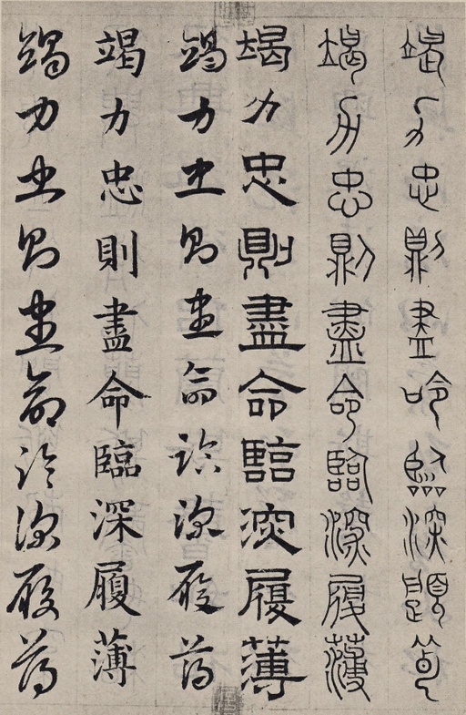 赵孟頫 六体千字文 - 纸本墨迹 - 書法道 - 书法字帖墨迹碑帖作品高清欣赏 - 27