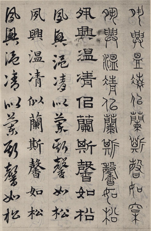 赵孟頫 六体千字文 - 纸本墨迹 - 書法道 - 书法字帖墨迹碑帖作品高清欣赏 - 28