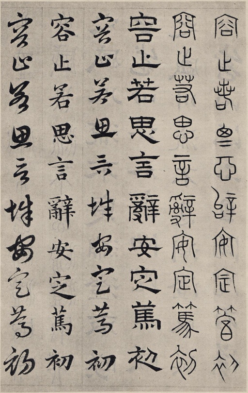 赵孟頫 六体千字文 - 纸本墨迹 - 書法道 - 书法字帖墨迹碑帖作品高清欣赏 - 30