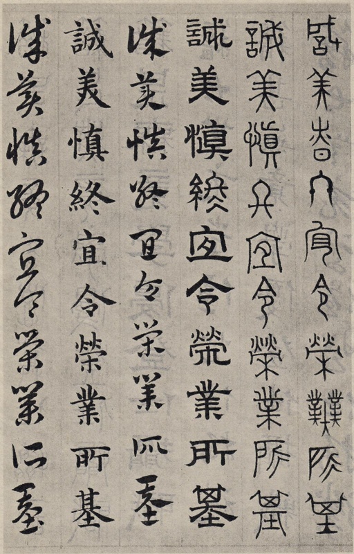 赵孟頫 六体千字文 - 纸本墨迹 - 書法道 - 书法字帖墨迹碑帖作品高清欣赏 - 31