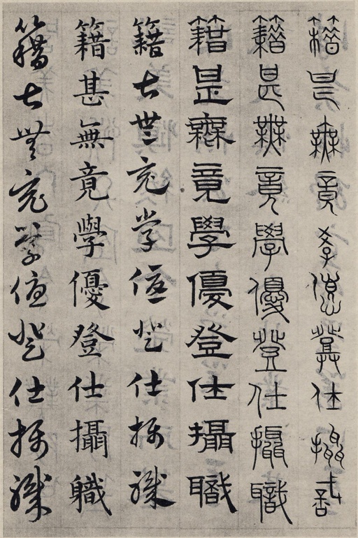 赵孟頫 六体千字文 - 纸本墨迹 - 書法道 - 书法字帖墨迹碑帖作品高清欣赏 - 32