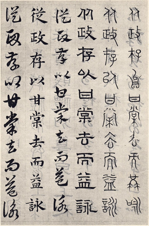 赵孟頫 六体千字文 - 纸本墨迹 - 書法道 - 书法字帖墨迹碑帖作品高清欣赏 - 33