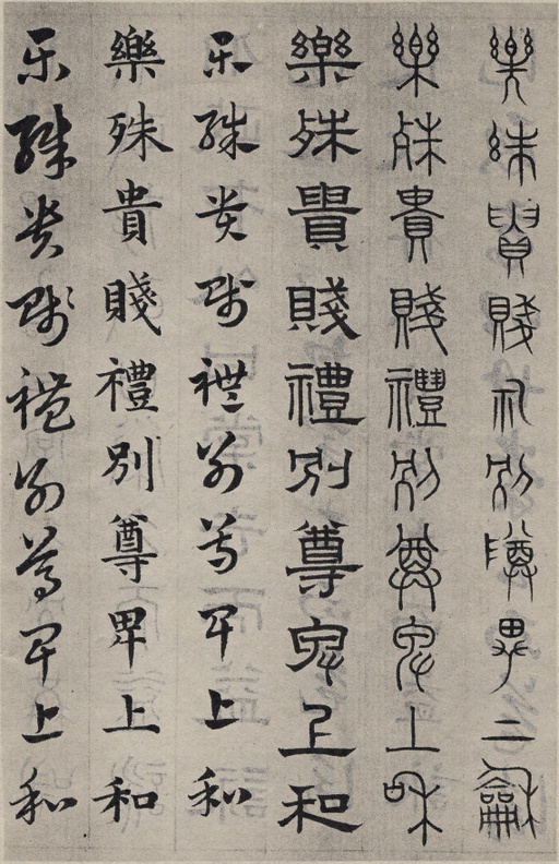 赵孟頫 六体千字文 - 纸本墨迹 - 書法道 - 书法字帖墨迹碑帖作品高清欣赏 - 34