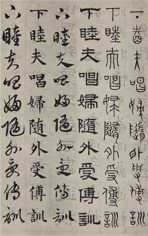 赵孟頫 六体千字文 - 纸本墨迹 - 書法道 - 书法字帖墨迹碑帖作品高清欣赏 - 35