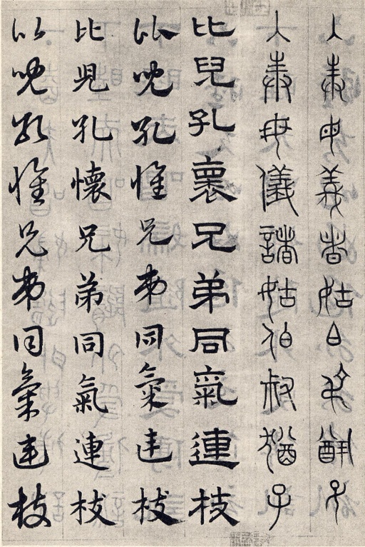 赵孟頫 六体千字文 - 纸本墨迹 - 書法道 - 书法字帖墨迹碑帖作品高清欣赏 - 36