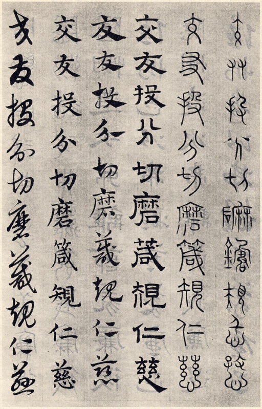 赵孟頫 六体千字文 - 纸本墨迹 - 書法道 - 书法字帖墨迹碑帖作品高清欣赏 - 37