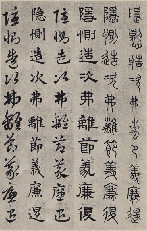 赵孟頫 六体千字文 - 纸本墨迹 - 書法道 - 书法字帖墨迹碑帖作品高清欣赏 - 38