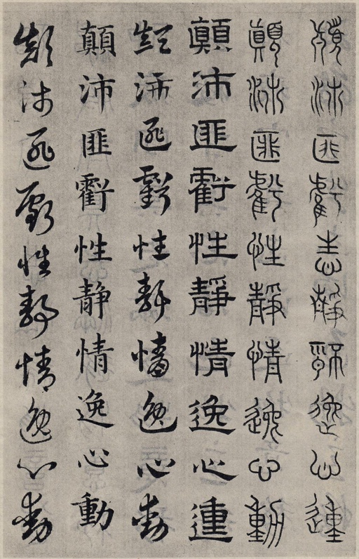 赵孟頫 六体千字文 - 纸本墨迹 - 書法道 - 书法字帖墨迹碑帖作品高清欣赏 - 39