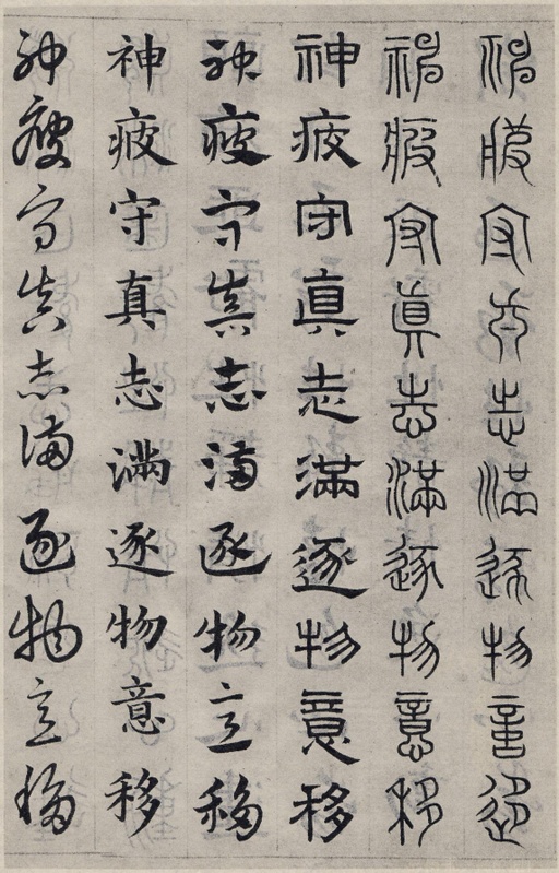 赵孟頫 六体千字文 - 纸本墨迹 - 書法道 - 书法字帖墨迹碑帖作品高清欣赏 - 40