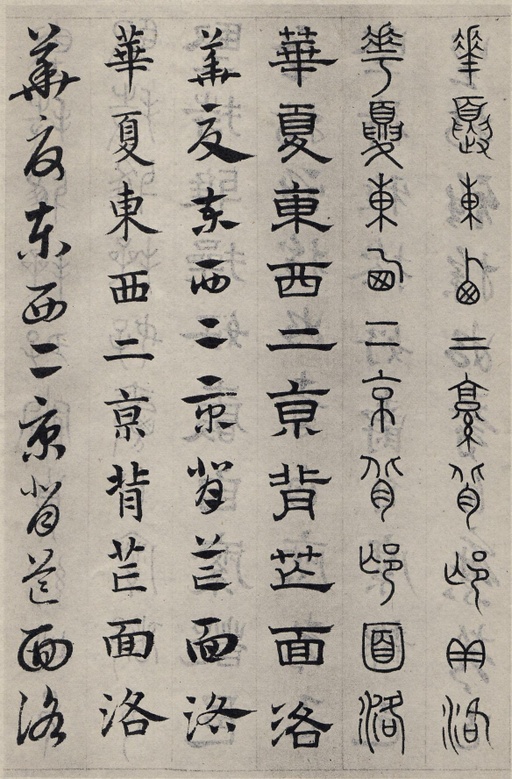 赵孟頫 六体千字文 - 纸本墨迹 - 書法道 - 书法字帖墨迹碑帖作品高清欣赏 - 42