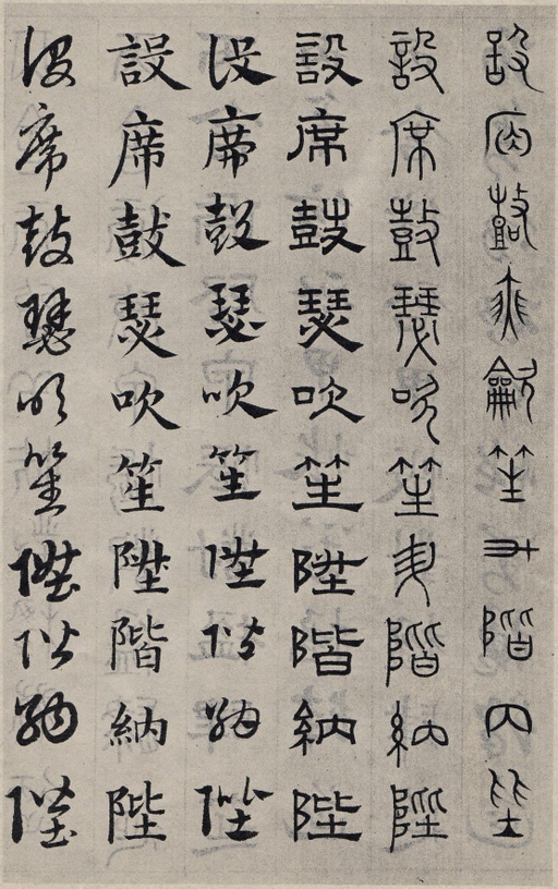 赵孟頫 六体千字文 - 纸本墨迹 - 書法道 - 书法字帖墨迹碑帖作品高清欣赏 - 46