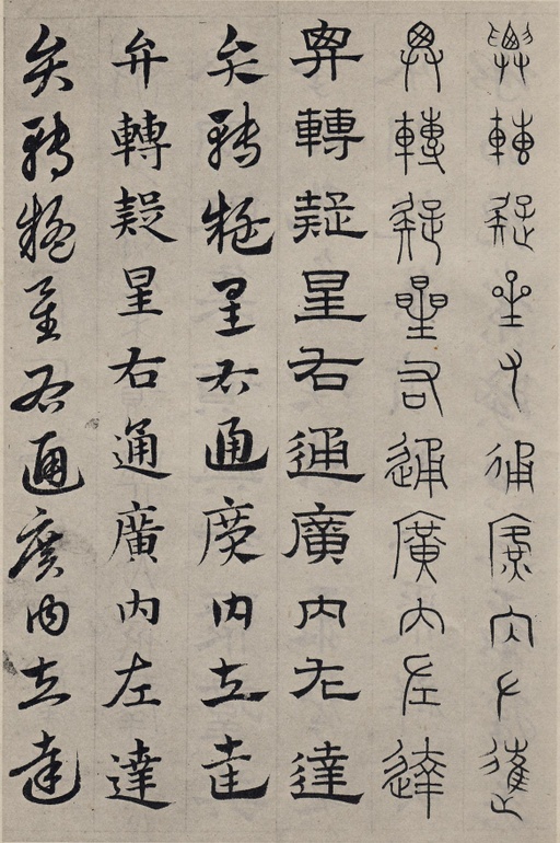 赵孟頫 六体千字文 - 纸本墨迹 - 書法道 - 书法字帖墨迹碑帖作品高清欣赏 - 47