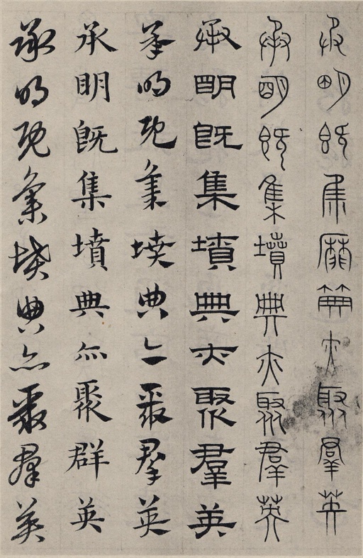 赵孟頫 六体千字文 - 纸本墨迹 - 書法道 - 书法字帖墨迹碑帖作品高清欣赏 - 48