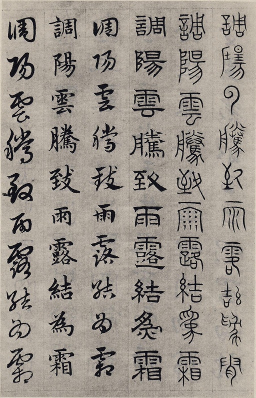 赵孟頫 六体千字文 - 纸本墨迹 - 書法道 - 书法字帖墨迹碑帖作品高清欣赏 - 5