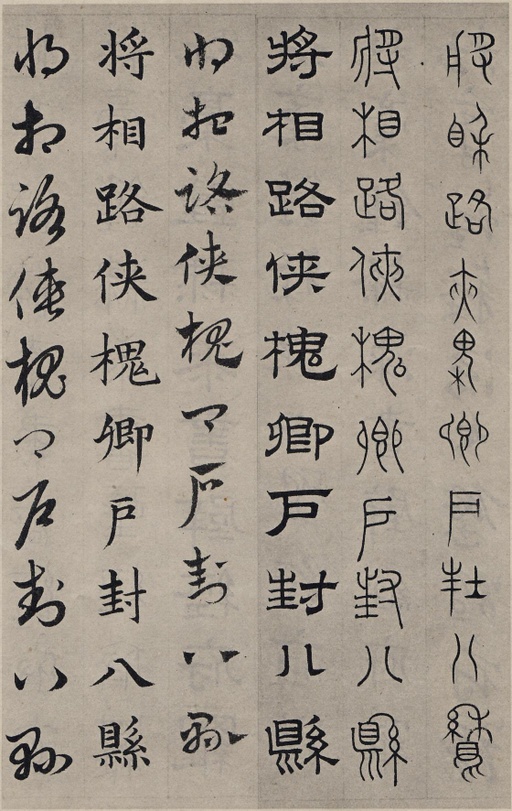 赵孟頫 六体千字文 - 纸本墨迹 - 書法道 - 书法字帖墨迹碑帖作品高清欣赏 - 50