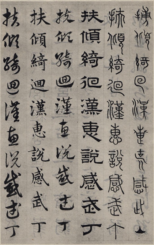 赵孟頫 六体千字文 - 纸本墨迹 - 書法道 - 书法字帖墨迹碑帖作品高清欣赏 - 56